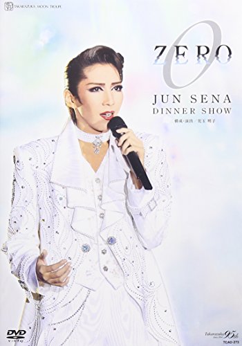 楽天Come to Store【中古】瀬奈じゅんディナーショー『0-ZERO-』 [DVD]