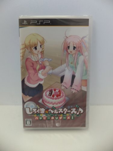 【中古】しろくまベルスターズ♪ ハッピーホリデーズ! (通常版) - PSP