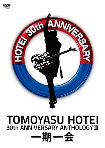 ご来店ありがとうございます。昭和・平成のCD、DVD、家電、音響機器など希少な商品も多数そろえています。レコード、楽器の取り扱いはございません。掲載していない商品もお探しいたします。映像商品にはタイトル最後に[DVD]、[Blu-ray]と表記しています。表記ないものはCDとなります。お気軽にメールにてお問い合わせください。30th ANNIVERSARY ANTHOLOGY III一期一会 [DVD]【メーカー名】EMI Records Japan【メーカー型番】【ブランド名】ユニバーサル ミュージック (e)【商品説明】30th ANNIVERSARY ANTHOLOGY III一期一会 [DVD]・中古品（ユーズド品）について商品画像はイメージです。中古という特性上、使用に影響ない程度の使用感・経年劣化（傷、汚れなど）がある場合がございます。商品のコンディション、付属品の有無については入荷の度異なります。また、中古品の特性上、ギフトには適しておりません。商品名に『初回』、『限定』、『〇〇付き』等の記載がございましても、特典・付属品・保証等は原則付属しておりません。付属品や消耗品に保証はございません。当店では初期不良に限り、商品到着から7日間は返品を受付けております。注文後の購入者様都合によるキャンセル・返品はお受けしていません。他モールでも併売している商品の為、完売の際は在庫確保できない場合がございます。ご注文からお届けまで1、ご注文⇒ご注文は24時間受け付けております。2、注文確認⇒ご注文後、当店から注文確認メールを送信します。3、在庫確認⇒新品、新古品：3-5日程度でお届け。※中古品は受注後に、再検品、メンテナンス等により、お届けまで3日-10日営業日程度とお考え下さい。米海外倉庫から取り寄せの商品については発送の場合は3週間程度かかる場合がございます。　※離島、北海道、九州、沖縄は遅れる場合がございます。予めご了承下さい。※配送業者、発送方法は選択できません。お電話でのお問合せは少人数で運営の為受け付けておりませんので、メールにてお問合せお願い致します。お客様都合によるご注文後のキャンセル・返品はお受けしておりませんのでご了承下さい。
