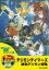 【中古】<東映55キャンペーン第12弾>デジモンテイマーズ 暴走デジモン特急【DVD】 15,581円