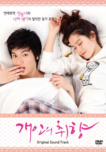 個人の趣向 DVDBOX I & Ⅱ イミンホ ソイエジン