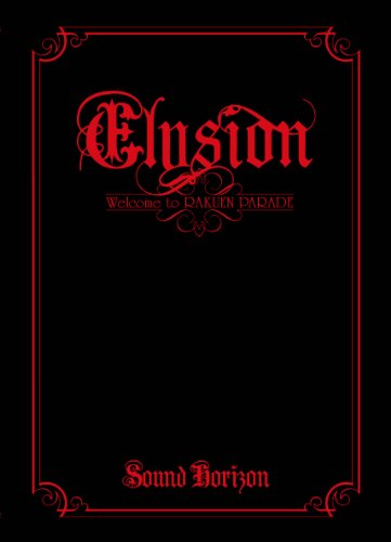 【中古】Elysion~楽園パレードへようこそ~ 初回限定版 アンコール・プレス・ヴァージョン [DVD]
