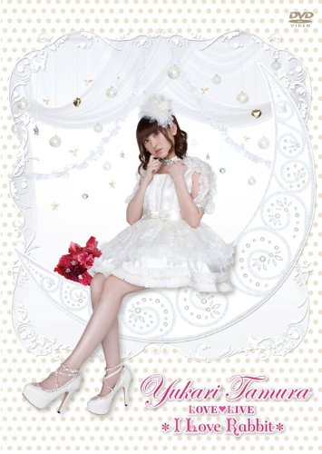 【中古】田村ゆかり LOVE■LIVE *I Love Rabbit* [DVD]