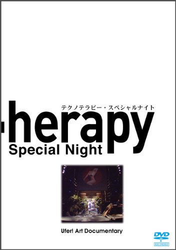 【中古】Techno Therapy Special Night [DVD]