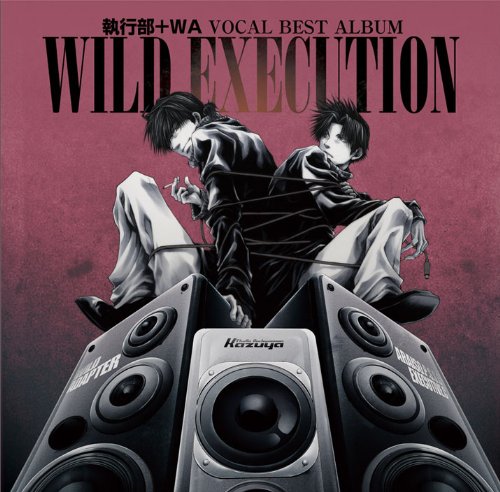 VOCAL BEST ALBUM 執行部+WA WILD EXECUTION