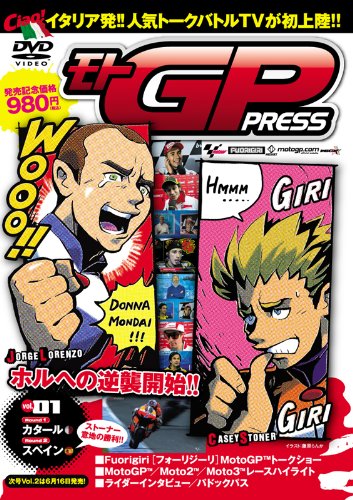 By Title: Ma Line - 【中古】モトGP PRESS VOL.01 [DVD]
