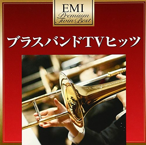 ご来店ありがとうございます。昭和・平成のCD、DVD、家電、音響機器など希少な商品も多数そろえています。レコード、楽器の取り扱いはございません。掲載していない商品もお探しいたします。映像商品にはタイトル最後に[DVD]、[Blu-ray]と表記しています。表記ないものはCDとなります。お気軽にメールにてお問い合わせください。プレミアム・ツイン・ベスト ブラスバンドTVヒッツ【メーカー名】ユニバーサルミュージック【メーカー型番】【ブランド名】ユニバーサル ミュージック (e)【商品説明】プレミアム・ツイン・ベスト ブラスバンドTVヒッツ・中古品（ユーズド品）について商品画像はイメージです。中古という特性上、使用に影響ない程度の使用感・経年劣化（傷、汚れなど）がある場合がございます。商品のコンディション、付属品の有無については入荷の度異なります。また、中古品の特性上、ギフトには適しておりません。商品名に『初回』、『限定』、『〇〇付き』等の記載がございましても、特典・付属品・保証等は原則付属しておりません。付属品や消耗品に保証はございません。当店では初期不良に限り、商品到着から7日間は返品を受付けております。注文後の購入者様都合によるキャンセル・返品はお受けしていません。他モールでも併売している商品の為、完売の際は在庫確保できない場合がございます。ご注文からお届けまで1、ご注文⇒ご注文は24時間受け付けております。2、注文確認⇒ご注文後、当店から注文確認メールを送信します。3、在庫確認⇒新品、新古品：3-5日程度でお届け。※中古品は受注後に、再検品、メンテナンス等により、お届けまで3日-10日営業日程度とお考え下さい。米海外倉庫から取り寄せの商品については発送の場合は3週間程度かかる場合がございます。　※離島、北海道、九州、沖縄は遅れる場合がございます。予めご了承下さい。※配送業者、発送方法は選択できません。お電話でのお問合せは少人数で運営の為受け付けておりませんので、メールにてお問合せお願い致します。お客様都合によるご注文後のキャンセル・返品はお受けしておりませんのでご了承下さい。