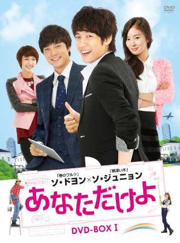 ご来店ありがとうございます。昭和・平成のCD、DVD、家電、音響機器など希少な商品も多数そろえています。レコード、楽器の取り扱いはございません。掲載していない商品もお探しいたします。映像商品にはタイトル最後に[DVD]、[Blu-ray]と表記しています。表記ないものはCDとなります。お気軽にメールにてお問い合わせください。あなただけよ DVD-BOXI【メーカー名】エプコット【メーカー型番】【ブランド名】クロックワークス(The Klock Worx)【商品説明】あなただけよ DVD-BOXI・中古品（ユーズド品）について商品画像はイメージです。中古という特性上、使用に影響ない程度の使用感・経年劣化（傷、汚れなど）がある場合がございます。商品のコンディション、付属品の有無については入荷の度異なります。また、中古品の特性上、ギフトには適しておりません。商品名に『初回』、『限定』、『〇〇付き』等の記載がございましても、特典・付属品・保証等は原則付属しておりません。付属品や消耗品に保証はございません。当店では初期不良に限り、商品到着から7日間は返品を受付けております。注文後の購入者様都合によるキャンセル・返品はお受けしていません。他モールでも併売している商品の為、完売の際は在庫確保できない場合がございます。ご注文からお届けまで1、ご注文⇒ご注文は24時間受け付けております。2、注文確認⇒ご注文後、当店から注文確認メールを送信します。3、在庫確認⇒新品、新古品：3-5日程度でお届け。※中古品は受注後に、再検品、メンテナンス等により、お届けまで3日-10日営業日程度とお考え下さい。米海外倉庫から取り寄せの商品については発送の場合は3週間程度かかる場合がございます。　※離島、北海道、九州、沖縄は遅れる場合がございます。予めご了承下さい。※配送業者、発送方法は選択できません。お電話でのお問合せは少人数で運営の為受け付けておりませんので、メールにてお問合せお願い致します。お客様都合によるご注文後のキャンセル・返品はお受けしておりませんのでご了承下さい。ご来店ありがとうございます。昭和・平成のCD、DVD、家電、音響機器など希少な商品も多数そろえています。レコード、楽器の取り扱いはございません。掲載していない商品もお探しいたします。映像商品にはタイトル最後に[DVD]、[Blu-ray]と表記しています。表記ないものはCDとなります。お気軽にメールにてお問い合わせください。