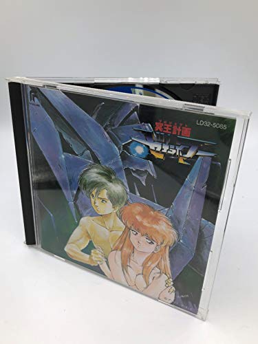 冥王計画ゼオライマーCD 未開封 Yahoo!オークション - 【新品 未使用 未開封】 CD 冥王計画