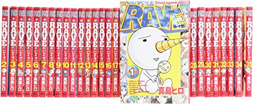 【中古】RAVE コミックセット (少年マガジンコミックス) [マーケットプレイスセット]