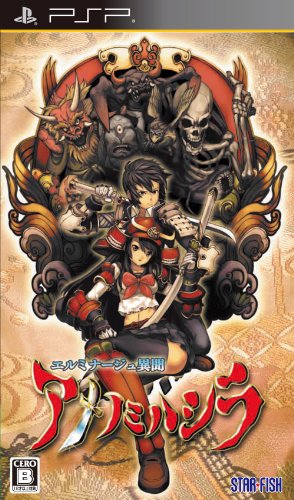 【中古】エルミナージュ異聞 アメノミハシラ - PSP 【中古】エルミナージュ異聞 アメノミハシラ - PSP