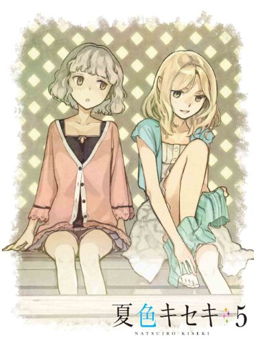 【中古】夏色キセキ 5【完全生産限定版】 [DVD]