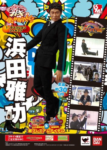 【中古】PROJECT BM! 1/6アクションフィギュア 浜田雅功(日テレ屋web、よしもとプレミアムショップ、魂ウェブ限定) 【中古】PROJECT BM! 1/6アクションフィギュア 浜田雅功(日テレ屋web、よしもとプレミアムショップ、魂ウェブ限定)