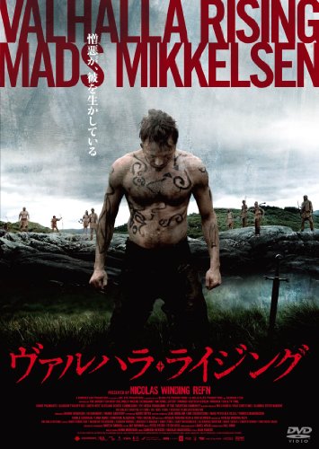 【中古】ヴァルハラ・ライジング [DVD]