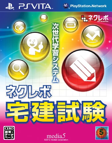 【中古】ネクレボ 宅建試験 - PSVita