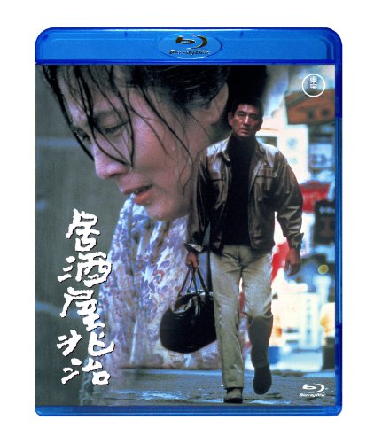 【中古】居酒屋兆治【Blu-ray】