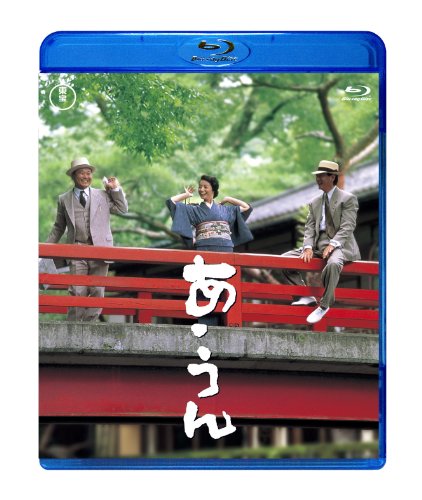 【中古】あ・うん【Blu-ray】