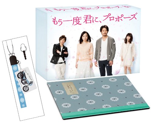 【中古】もう一度君に、プロポーズ Blu-ray BOX