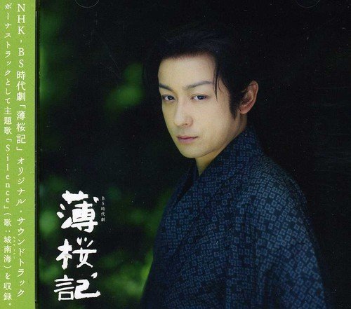 【中古】NHK-BS時代劇「 薄桜記 」オリジナル・サウンドトラック