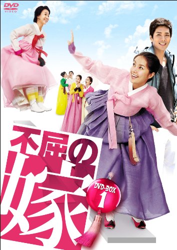 【中古】不屈の嫁 DVD-BOX5 【中古】不屈の嫁 DVD-BOX5