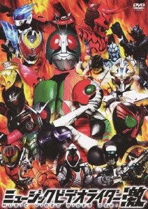 【中古】ミュージックビデオライダー 「激」 [DVD]