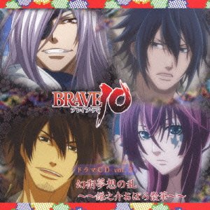【中古】TVアニメ 「 BRAVE10 」 ドラマCD Vol.3 「 幻術夢想の乱 ~~ 鎌之介おぼろ散華 ~~ 」