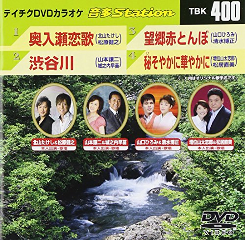【中古】テイチクDVDカラオケ 音多Station