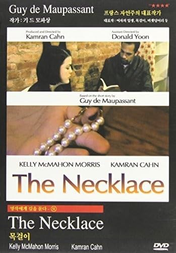 【中古】The Necklace [DVD]