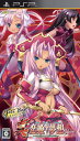 【中古】イエティベスト 真・恋姫†夢想~乙女繚乱☆三国志演義~呉編 - PSP