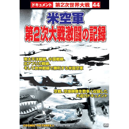 By Title: Ma Line - 【中古】米空軍 第2次大戦激闘の記録 CCP-355 [DVD]