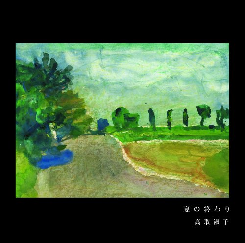 ご来店ありがとうございます。昭和・平成のCD、DVD、家電、音響機器など希少な商品も多数そろえています。レコード、楽器の取り扱いはございません。掲載していない商品もお探しいたします。映像商品にはタイトル最後に[DVD]、[Blu-ray]と表記しています。表記ないものはCDとなります。お気軽にメールにてお問い合わせください。夏の終わり【メーカー名】ミディ【メーカー型番】【ブランド名】ミデイ【商品説明】夏の終わり・中古品（ユーズド品）について商品画像はイメージです。中古という特性上、使用に影響ない程度の使用感・経年劣化（傷、汚れなど）がある場合がございます。商品のコンディション、付属品の有無については入荷の度異なります。また、中古品の特性上、ギフトには適しておりません。商品名に『初回』、『限定』、『〇〇付き』等の記載がございましても、特典・付属品・保証等は原則付属しておりません。付属品や消耗品に保証はございません。当店では初期不良に限り、商品到着から7日間は返品を受付けております。注文後の購入者様都合によるキャンセル・返品はお受けしていません。他モールでも併売している商品の為、完売の際は在庫確保できない場合がございます。ご注文からお届けまで1、ご注文⇒ご注文は24時間受け付けております。2、注文確認⇒ご注文後、当店から注文確認メールを送信します。3、在庫確認⇒新品、新古品：3-5日程度でお届け。※中古品は受注後に、再検品、メンテナンス等により、お届けまで3日-10日営業日程度とお考え下さい。米海外倉庫から取り寄せの商品については発送の場合は3週間程度かかる場合がございます。　※離島、北海道、九州、沖縄は遅れる場合がございます。予めご了承下さい。※配送業者、発送方法は選択できません。お電話でのお問合せは少人数で運営の為受け付けておりませんので、メールにてお問合せお願い致します。お客様都合によるご注文後のキャンセル・返品はお受けしておりませんのでご了承下さい。