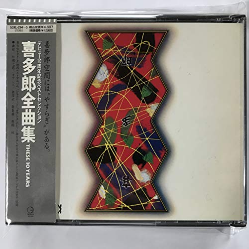 【中古】喜多郎全曲集 THESE 10 YEARS~