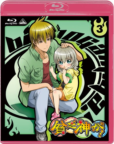 【中古】貧乏神が! 3 (初回限定版) [Blu-ray]