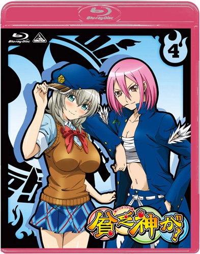 【中古】貧乏神が! 4 (初回限定版) [Blu-ray]