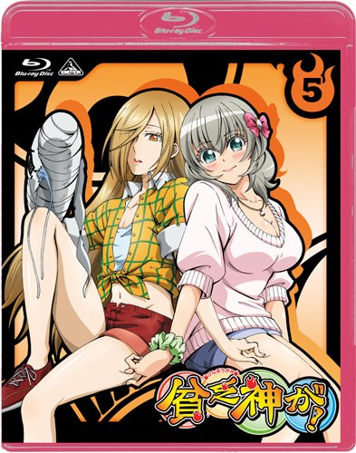 【中古】貧乏神が! 5 (初回限定版) [Blu-ray]