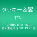 【中古】TEN (初回生産限定 10thPAST盤) (AL2枚組+DVD)