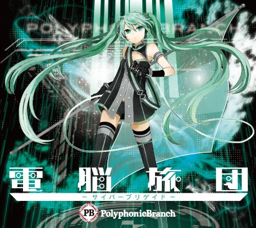 By Title: Ta Line - 【中古】電脳旅団 -サイバーブリゲイド-