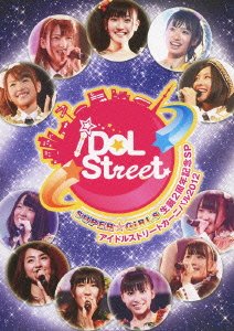 By Title: Ma Line - 【中古】SUPER☆GiRLS生誕2周年記念SP & アイドルストリートカーニバル2012 (DVD)