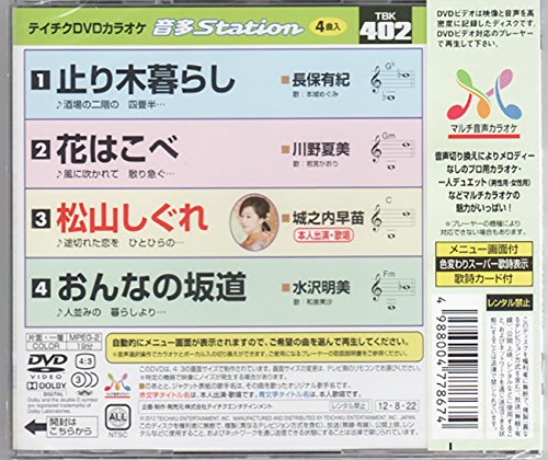 【中古】テイチクDVDカラオケ 音多Station