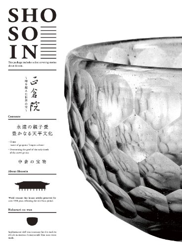 ご来店ありがとうございます。昭和・平成のCD、DVD、家電、音響機器など希少な商品も多数そろえています。レコード、楽器の取り扱いはございません。掲載していない商品もお探しいたします。映像商品にはタイトル最後に[DVD]、[Blu-ray]と表記しています。表記ないものはCDとなります。お気軽にメールにてお問い合わせください。正倉院 ~時を超えた世界の宝~ 第三巻 [Blu-ray]【メーカー名】ポニーキャニオン【メーカー型番】【ブランド名】ポニーキャニオン【商品説明】正倉院 ~時を超えた世界の宝~ 第三巻 [Blu-ray]・中古品（ユーズド品）について商品画像はイメージです。中古という特性上、使用に影響ない程度の使用感・経年劣化（傷、汚れなど）がある場合がございます。商品のコンディション、付属品の有無については入荷の度異なります。また、中古品の特性上、ギフトには適しておりません。商品名に『初回』、『限定』、『〇〇付き』等の記載がございましても、特典・付属品・保証等は原則付属しておりません。付属品や消耗品に保証はございません。当店では初期不良に限り、商品到着から7日間は返品を受付けております。注文後の購入者様都合によるキャンセル・返品はお受けしていません。他モールでも併売している商品の為、完売の際は在庫確保できない場合がございます。ご注文からお届けまで1、ご注文⇒ご注文は24時間受け付けております。2、注文確認⇒ご注文後、当店から注文確認メールを送信します。3、在庫確認⇒新品、新古品：3-5日程度でお届け。※中古品は受注後に、再検品、メンテナンス等により、お届けまで3日-10日営業日程度とお考え下さい。米海外倉庫から取り寄せの商品については発送の場合は3週間程度かかる場合がございます。　※離島、北海道、九州、沖縄は遅れる場合がございます。予めご了承下さい。※配送業者、発送方法は選択できません。お電話でのお問合せは少人数で運営の為受け付けておりませんので、メールにてお問合せお願い致します。お客様都合によるご注文後のキャンセル・返品はお受けしておりませんのでご了承下さい。ご来店ありがとうございます。昭和・平成のCD、DVD、家電、音響機器など希少な商品も多数そろえています。レコード、楽器の取り扱いはございません。掲載していない商品もお探しいたします。映像商品にはタイトル最後に[DVD]、[Blu-ray]と表記しています。表記ないものはCDとなります。お気軽にメールにてお問い合わせください。