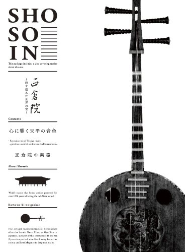 By Title: Ra Line - 【中古】正倉院 ~時を超えた世界の宝~ 第五巻 [DVD]