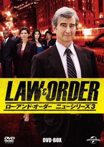 【中古】LAW&ORDER/ロー・アンド・オーダー〈ニューシリーズ3〉DVD-BOX