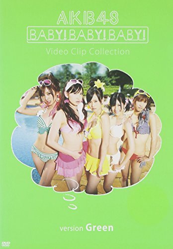 【中古】Baby! Baby! Baby! Video Clip Collection (version Green) [DVD]