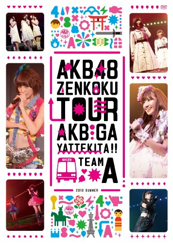 【中古】AKB48「AKBがやって来た!!」 TEAM A [DVD]