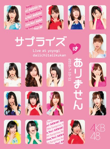 【中古】AKB48 コンサート「サプライズはありません」 チームAデザインボックス [DVD]