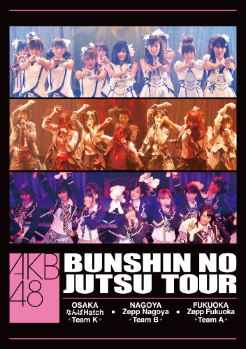 By Title: Wa Line - 【中古】AKB48 分身の術ツアー DVD