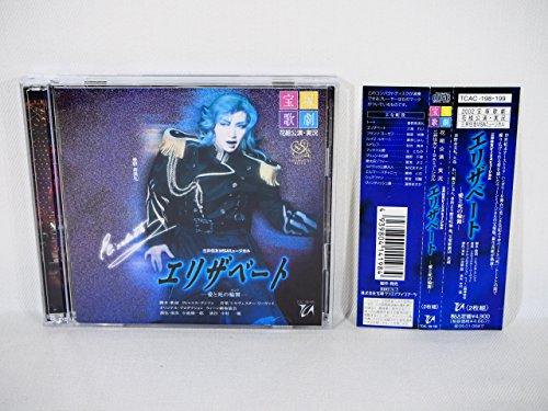 ご来店ありがとうございます。昭和・平成のCD、DVD、家電、音響機器など希少な商品も多数そろえています。レコード、楽器の取り扱いはございません。掲載していない商品もお探しいたします。映像商品にはタイトル最後に[DVD]、[Blu-ray]と表記しています。表記ないものはCDとなります。お気軽にメールにてお問い合わせください。花組エリザベート【メーカー名】インディーズレーベル【メーカー型番】【ブランド名】【商品説明】花組エリザベート・中古品（ユーズド品）について商品画像はイメージです。中古という特性上、使用に影響ない程度の使用感・経年劣化（傷、汚れなど）がある場合がございます。商品のコンディション、付属品の有無については入荷の度異なります。また、中古品の特性上、ギフトには適しておりません。商品名に『初回』、『限定』、『〇〇付き』等の記載がございましても、特典・付属品・保証等は原則付属しておりません。付属品や消耗品に保証はございません。当店では初期不良に限り、商品到着から7日間は返品を受付けております。注文後の購入者様都合によるキャンセル・返品はお受けしていません。他モールでも併売している商品の為、完売の際は在庫確保できない場合がございます。ご注文からお届けまで1、ご注文⇒ご注文は24時間受け付けております。2、注文確認⇒ご注文後、当店から注文確認メールを送信します。3、在庫確認⇒新品、新古品：3-5日程度でお届け。※中古品は受注後に、再検品、メンテナンス等により、お届けまで3日-10日営業日程度とお考え下さい。米海外倉庫から取り寄せの商品については発送の場合は3週間程度かかる場合がございます。　※離島、北海道、九州、沖縄は遅れる場合がございます。予めご了承下さい。※配送業者、発送方法は選択できません。お電話でのお問合せは少人数で運営の為受け付けておりませんので、メールにてお問合せお願い致します。お客様都合によるご注文後のキャンセル・返品はお受けしておりませんのでご了承下さい。