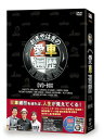【中古】おぎやはぎの愛車遍歴 NO CARNO LIFE! DVD-BOX