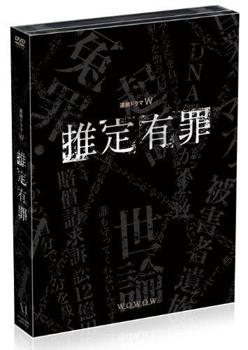 【中古】推定有罪 DVD BOX 【中古】推定有罪 DVD BOX