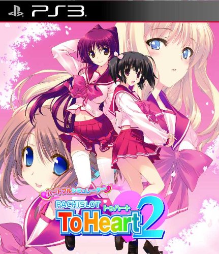 šۥϡȥե륷ߥ졼PACHISLOT ToHeart2 (̾) - PS3